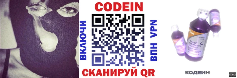 мега ссылка  Белёв  Кодеиновый сироп Lean напиток Lean (лин) 