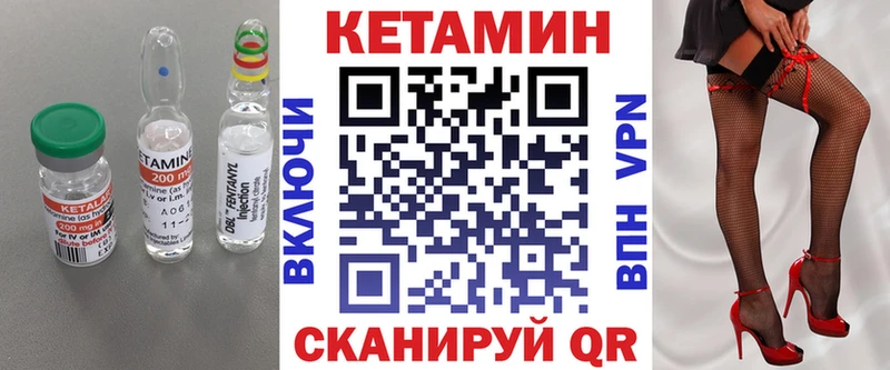 Кетамин VHQ  Белёв 